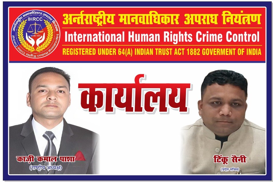 मानवाधिकार जागरूकता कार्यक्रम